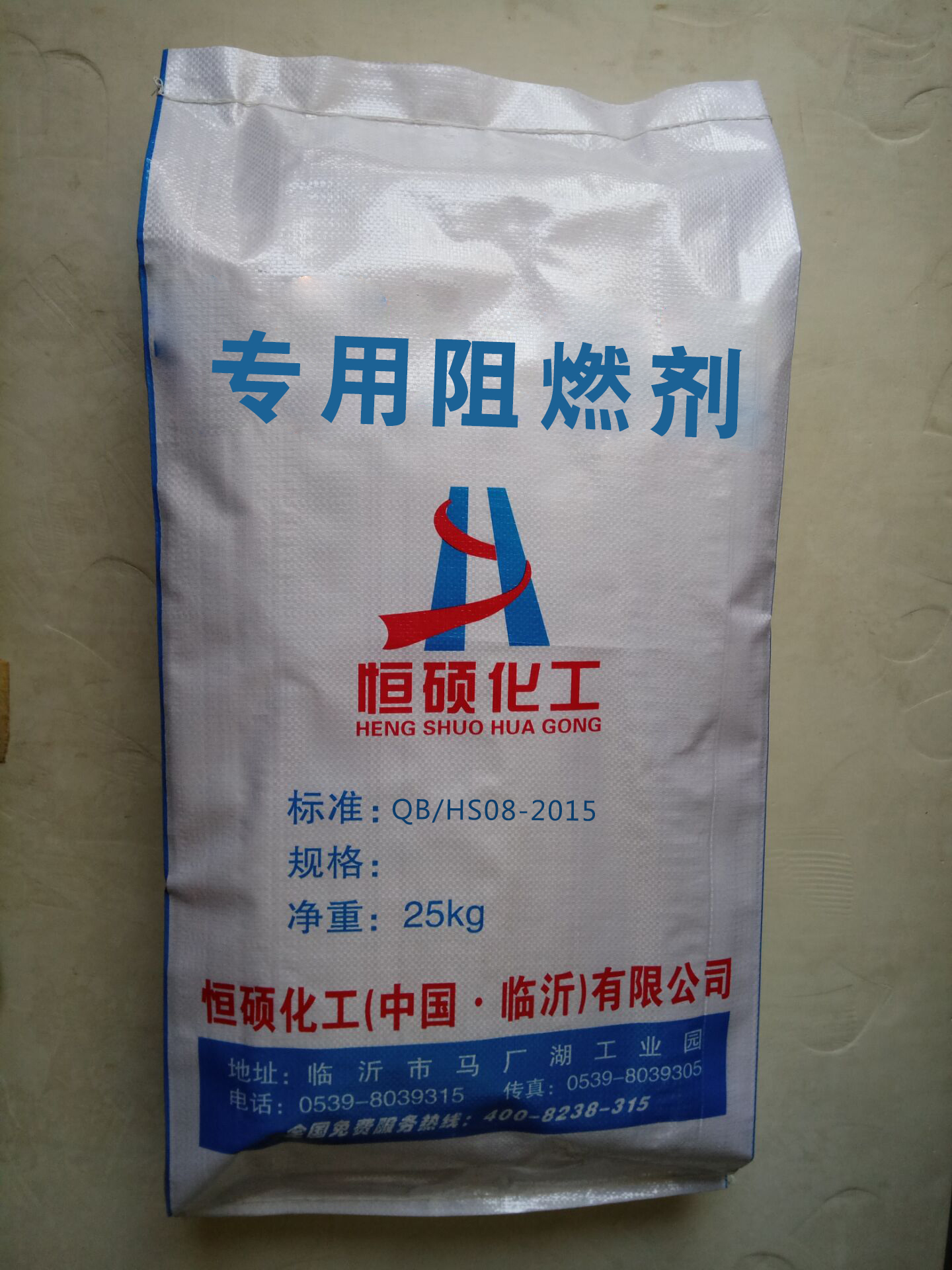 專用阻燃劑